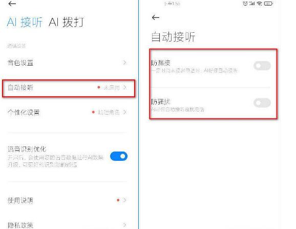 小米MIUI12自动接听电话怎么开启 MIUI12深色模式如何开启