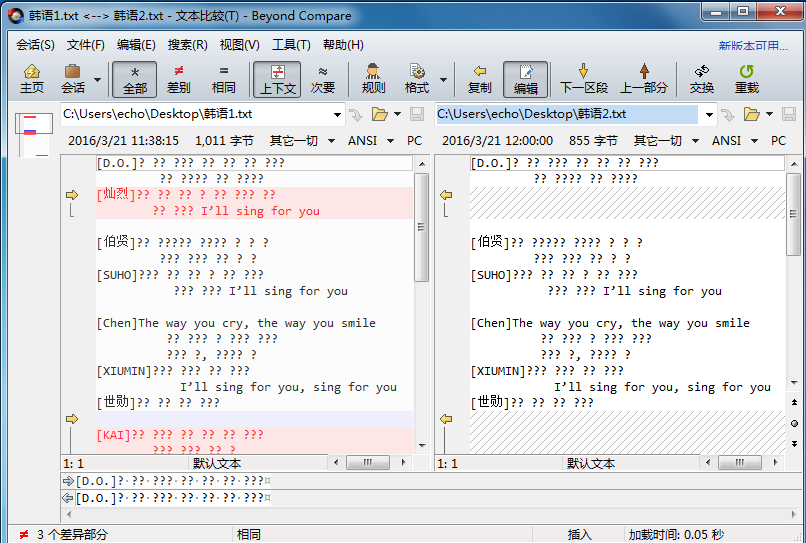 Beyond Compare比较韩文文件的操作方法