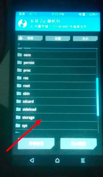 twrp recovery怎么安装zip刷机包?twrp recovery安装zip刷机包的方法