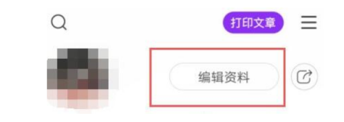美篇怎么设置个性签名？美篇设置个性签名方法