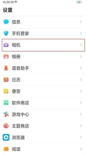 realme Q中音量键拍照的具体方法