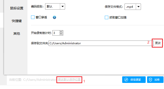 EV录屏恢复已删视频的详细流程