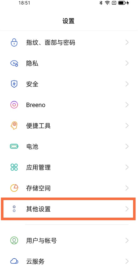 OPPO读屏模式怎么取消 OPPO读屏模式关闭教程