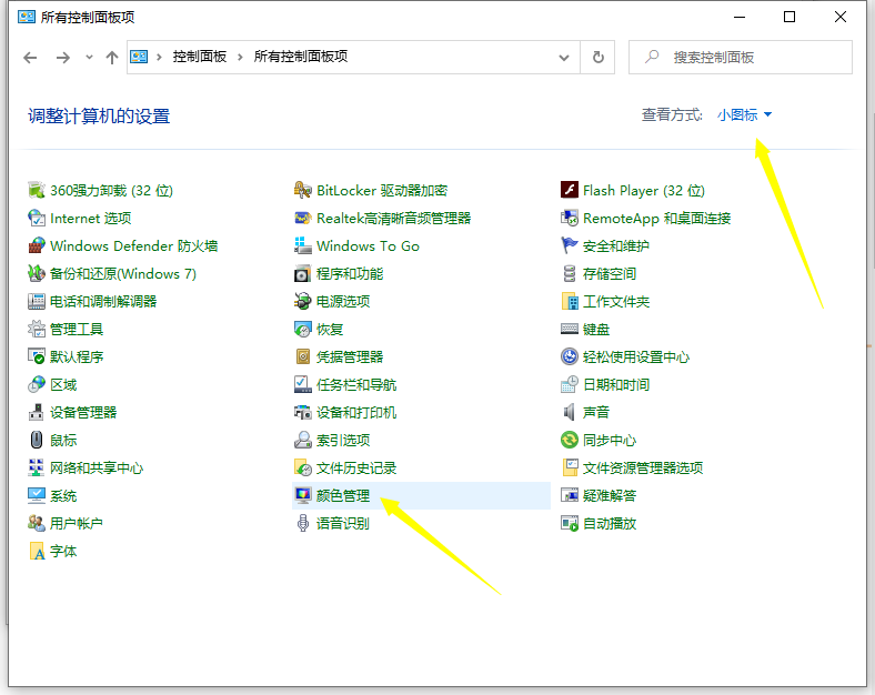 win10电脑屏幕显得特别白怎么调节?win10电脑调节屏幕方法