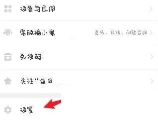 每日瑜伽怎么关闭提醒时间?每日瑜伽关闭提醒时间方法