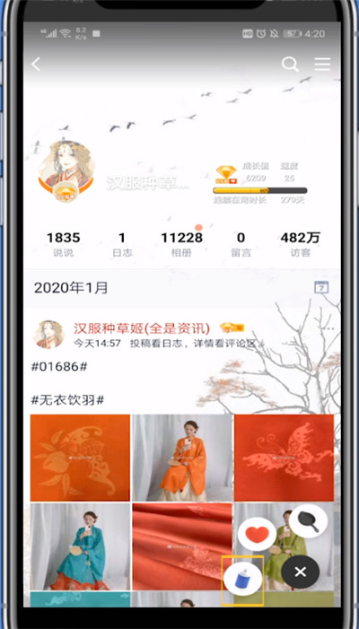 qq空间中送涂鸦的方法步骤