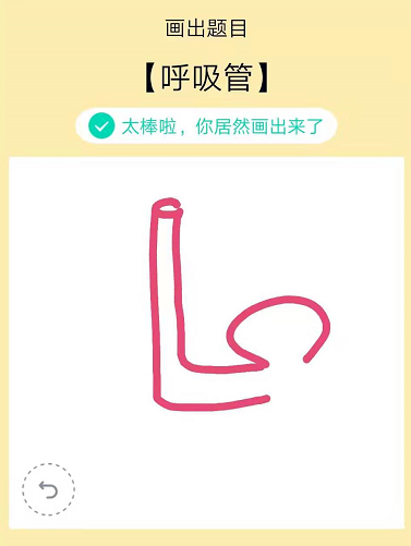 QQ画图红包呼吸管的方法教程