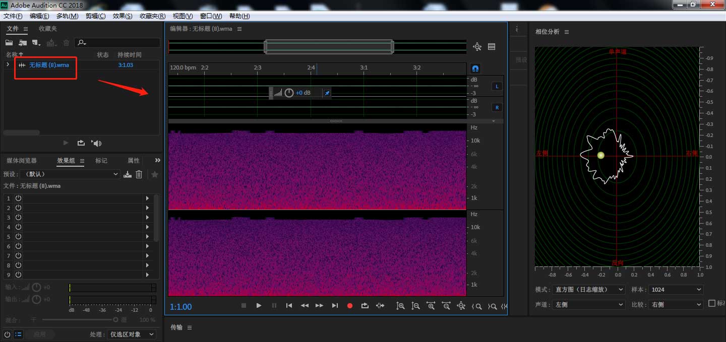 AU怎么制作水下效果? Audition设置水下语音组合效果的技巧