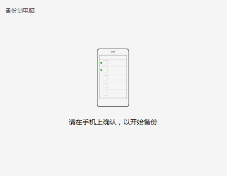 微信聊天记录怎么备份到电脑？微信聊天记录备份到电脑的简单教程