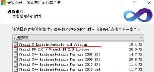 win10玩不了大富翁4怎么办? win10玩不了大富翁4解决教程