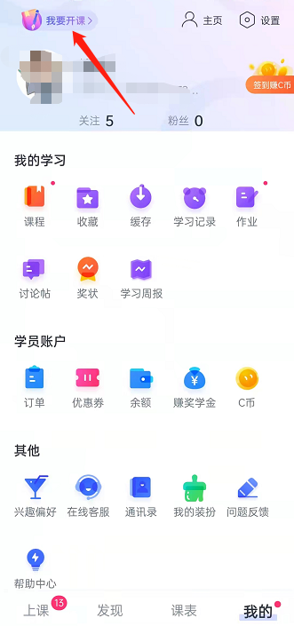 CCtalk怎么申请入驻？CCtalk申请入驻的方法