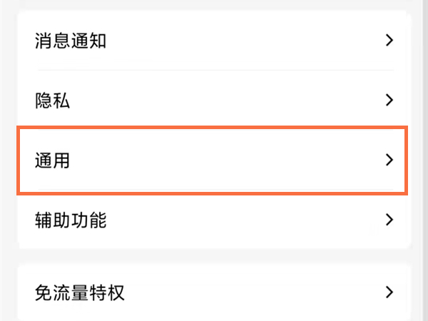 QQ体验模式怎么改成普通模式?QQ体验模式改成普通模式的方法