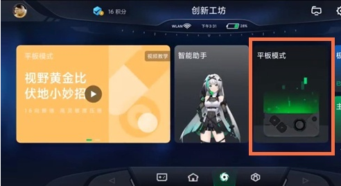 黑鲨4pro如何开启pad模式?黑鲨4pro开启pad模式教程