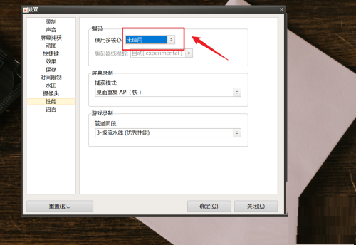 oCam(屏幕录像软件)怎么开启多核心功能?oCam(屏幕录像软件)开启多核心功能方法