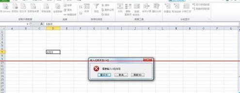 Excel单元格如何设置数字位数固定在一个范围内 Excel设置数字位数固定在一个范围内方法