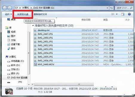 win10系统刻录光盘的具体操作流程