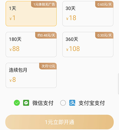 柠檬小说开通会员的操作流程