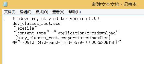 win8计算机管理不能打开的处理操作讲解