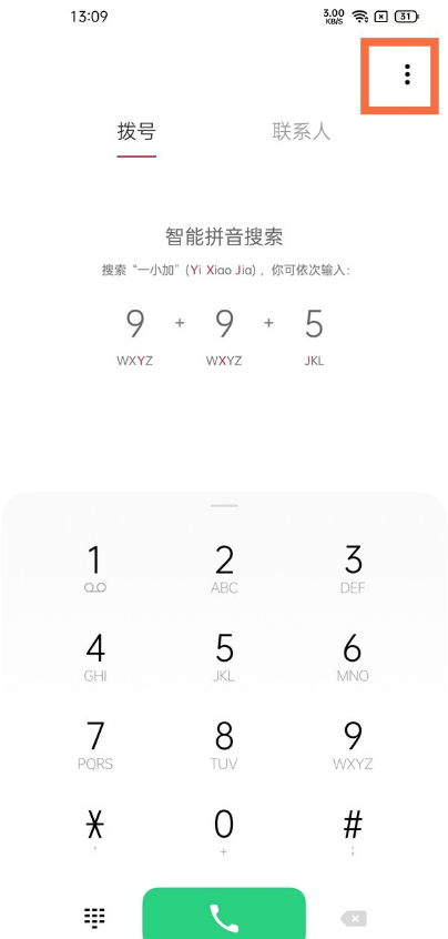 一加9pro如何设置闪光灯提醒功能?一加9pro设置闪光灯提醒方法