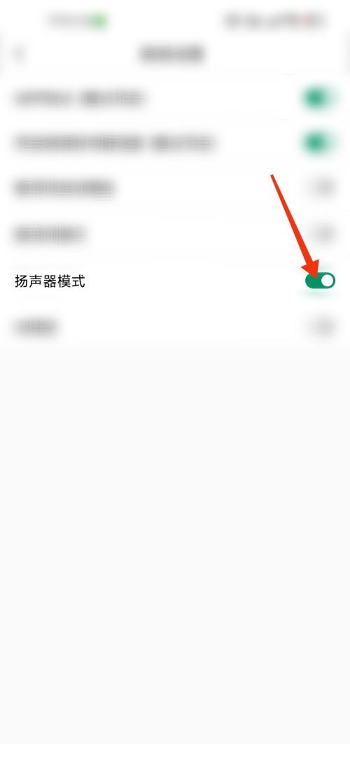 Classin怎么打开扬声器模式?Classin打开扬声器模式方法