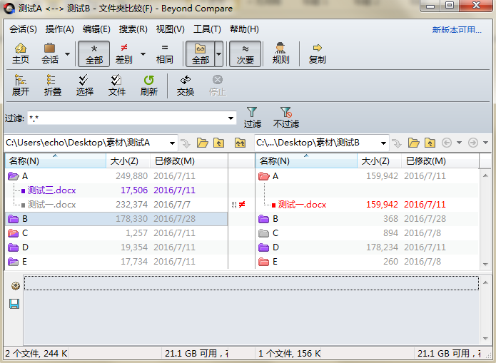 Beyond Compare清除日志消息的操作教程