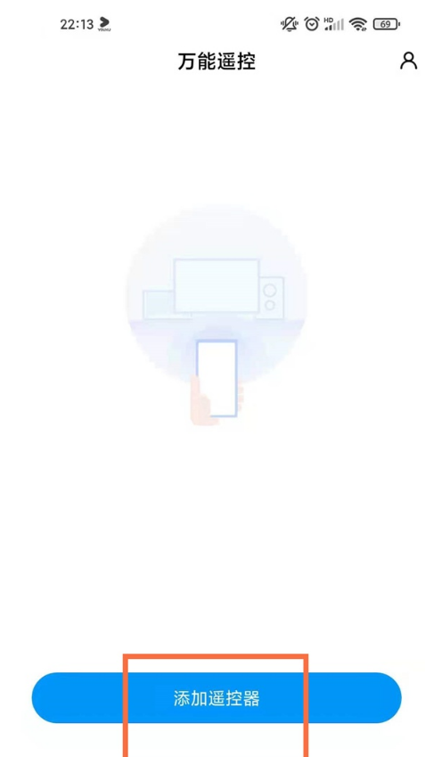 红米note9pro如何控制空调?红米note9pro控制空调教程分享