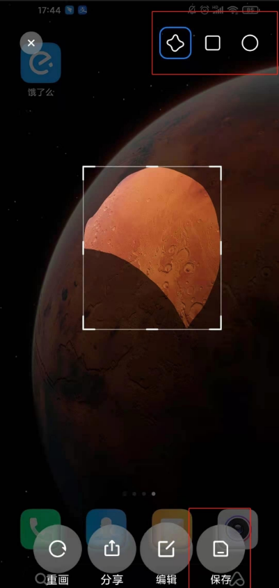 红米note10如何使用局部截屏?红米note10局部截屏使用方法