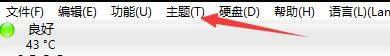 CrystalDiskInfo怎么更改字体显示比例?CrystalDiskInfo更改字体显示比例教程