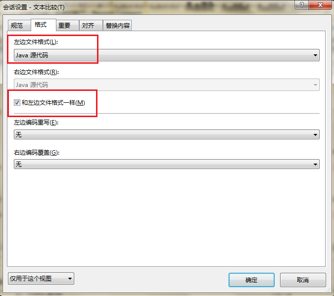 Beyond Compare比较Java源代码文件的详细操作方法