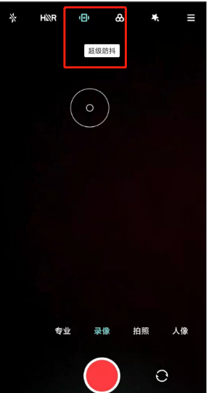 怎么开小米11ultra防抖?小米11ultra开防抖的方法