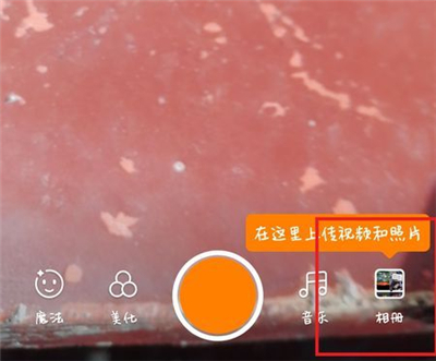 快手拍游戏作品的操作内容讲述