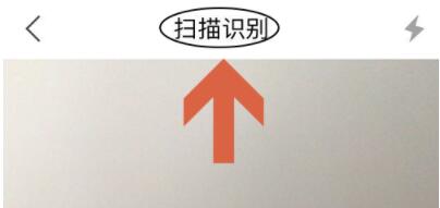 qq同步助手如何智能扫描取字?qq同步助手智能扫描取字的操作方法