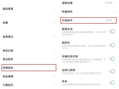 iqoo8怎么设置红包提醒？iqoo8设置红包提醒方法步骤