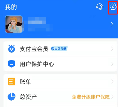支付宝支付实验室怎么用？支付宝隐藏可用余额显示操作一览