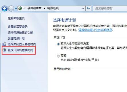 WIN7设置锁定计算机的操作方法