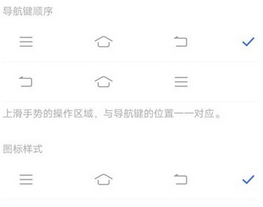 vivo NEX 3s导航键设置方法