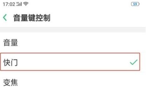 realme Q中音量键拍照的具体方法