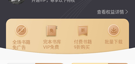 柠檬小说开通会员的操作流程