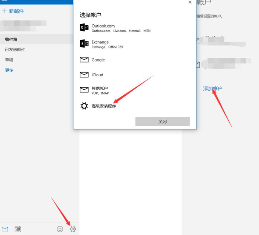 win10邮箱无法同步怎么办?win10邮箱无法同步的解决方法(1)