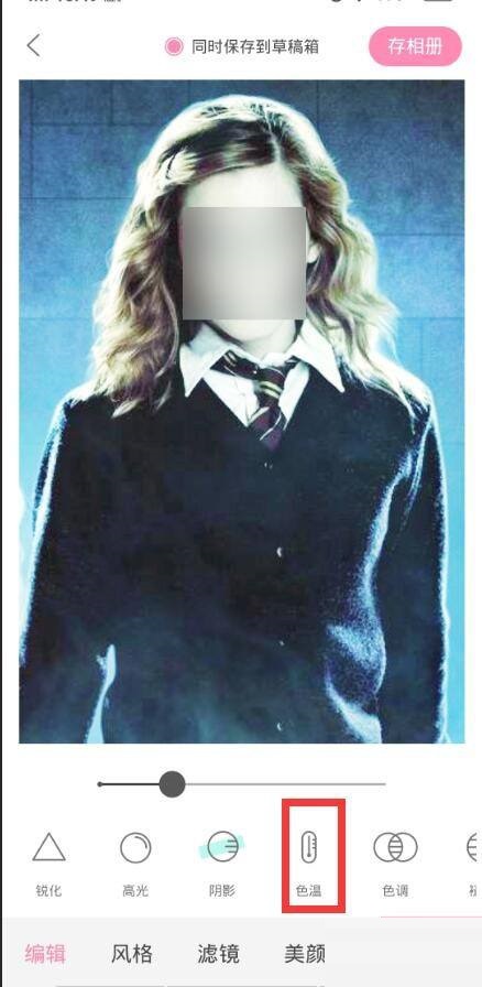 轻颜相机怎么调整照片色温?轻颜相机调整照片色温方法