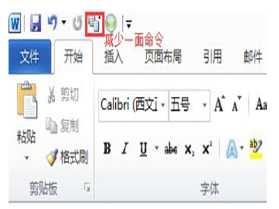 word打印文档多了几个字的处理操作方法