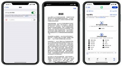 ios14隐私里的跟踪是什么意思 ios14隐私追踪介绍