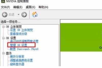 win10玩荒野行动卡顿怎么办?win10玩荒野行动卡顿的解决教程(1)