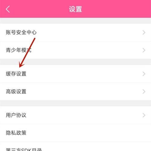 韩剧tv怎么使用流量缓存视频?韩剧tv使用流量缓存视频方法