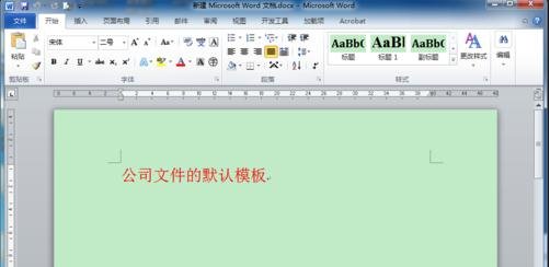 word2010将模板设定为默认的详细过程