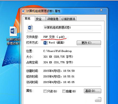 word2013转为pdf格式的详细方法