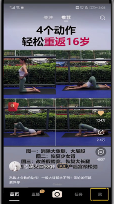 刷宝查看客服位置的操作教程