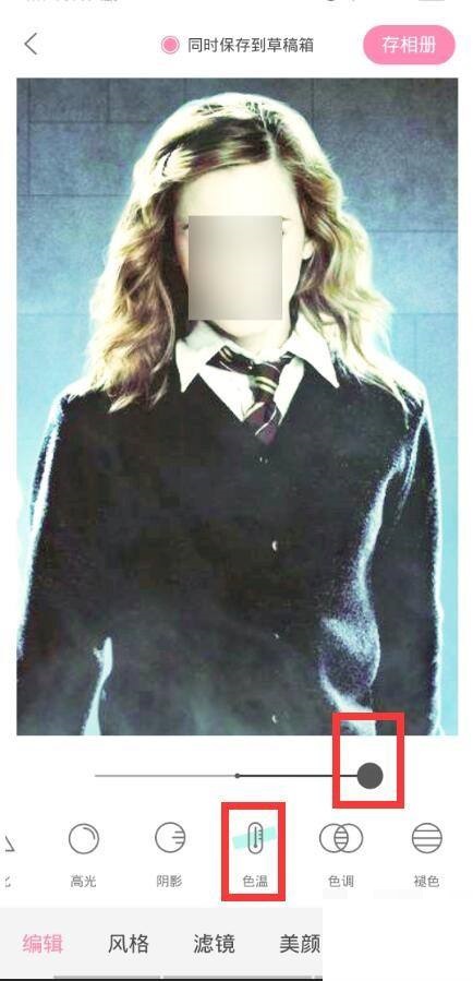 轻颜相机怎么调整照片色温?轻颜相机调整照片色温方法