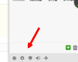 阿里旺旺中关闭振屏的详细操作方法