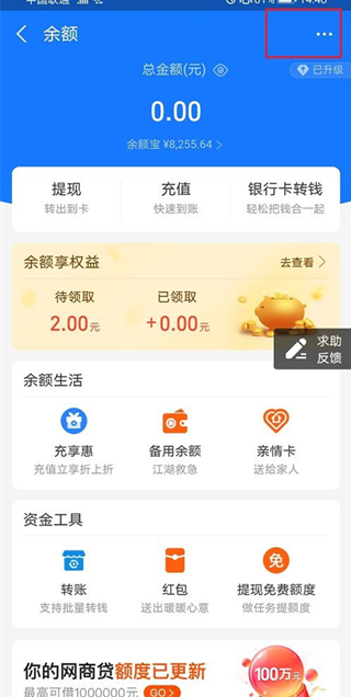 支付宝支付服务升级如何关闭？支付宝支付服务升级关闭方法